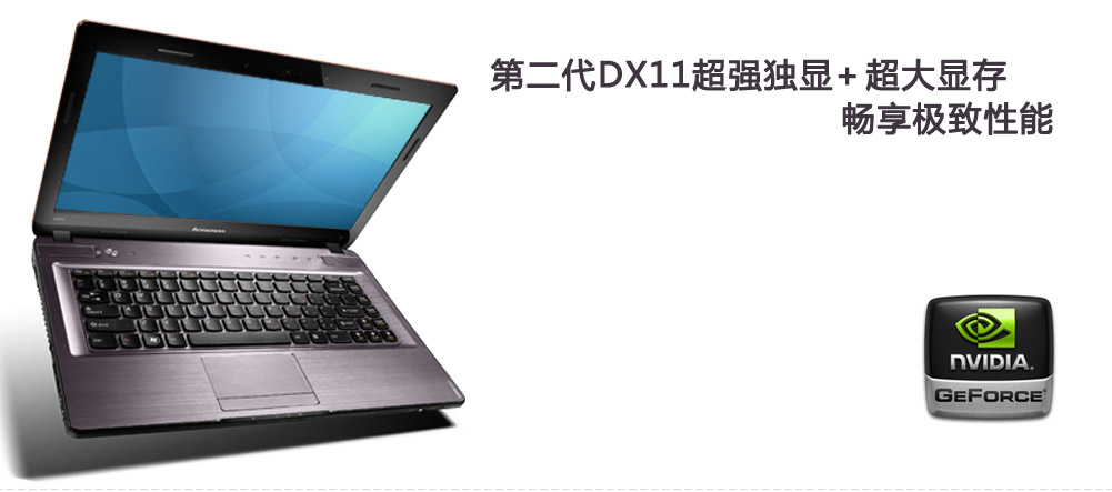 聯(lián)想筆記本
