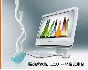 聯想電腦一體機